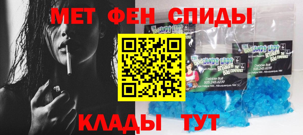 АМФЕТАМИН 97% Глазов