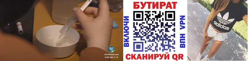 гидра как зайти  Глазов  Бутират 99% 