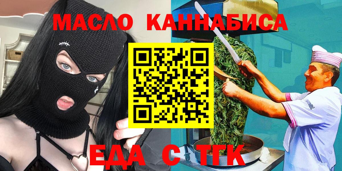 Canna-Cookies марихуана  Вход с VPN  Глазов 