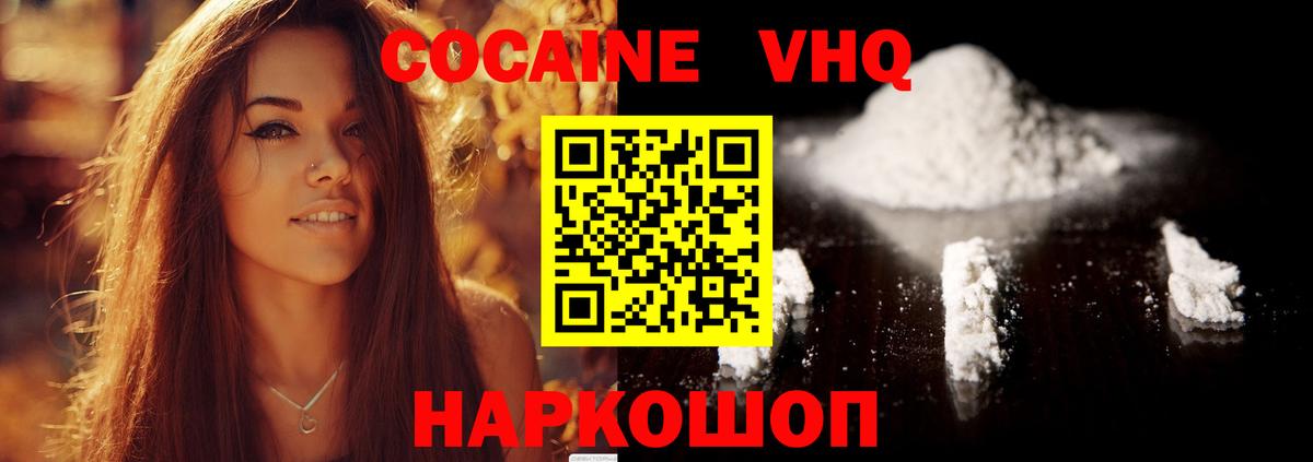 COCAIN Fish Scale  COCAIN 97%  COCAIN  Глазов  Вход с VPN 