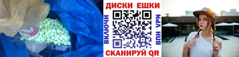 Экстази 280мг купить Глазов