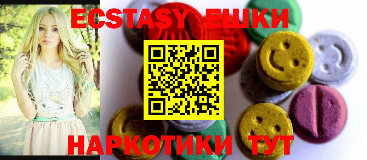ЭКСТАЗИ XTC  Ecstasy  Экстази круглые  Глазов  Вход с VPN 