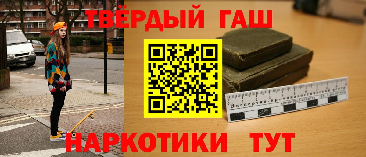 ГАШ Ice-O-Lator  ГАШИШ  Глазов  Вход с VPN 