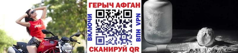 Героин афганец  Глазов 