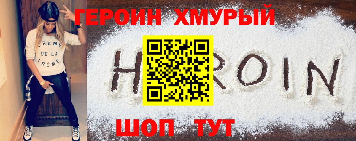 Глазов  ГЕРОИН Афган  Вход с VPN 