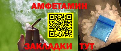 молекула духа Можайск