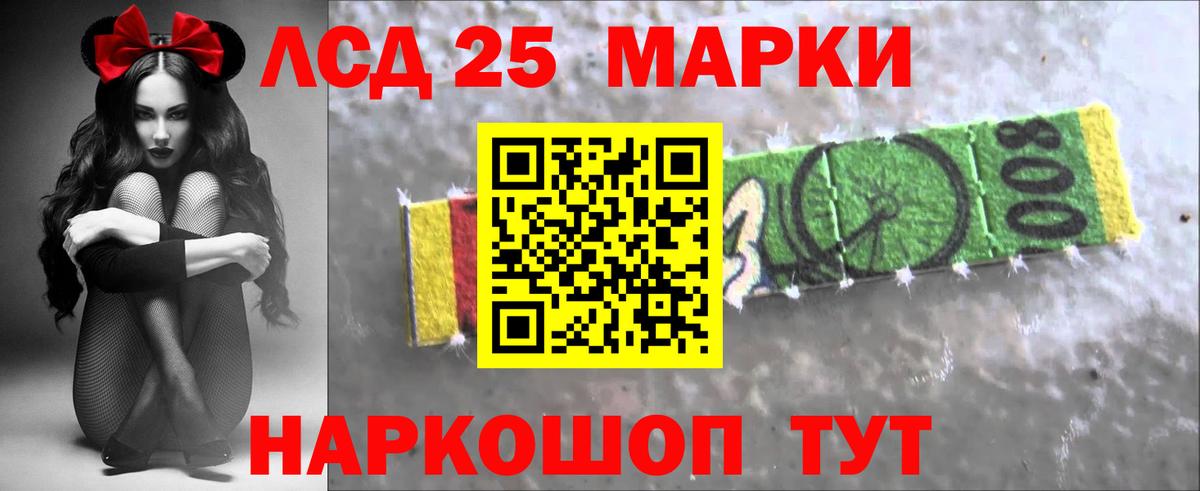 Лсд 25 экстази кислота  Вход с VPN  Глазов 
