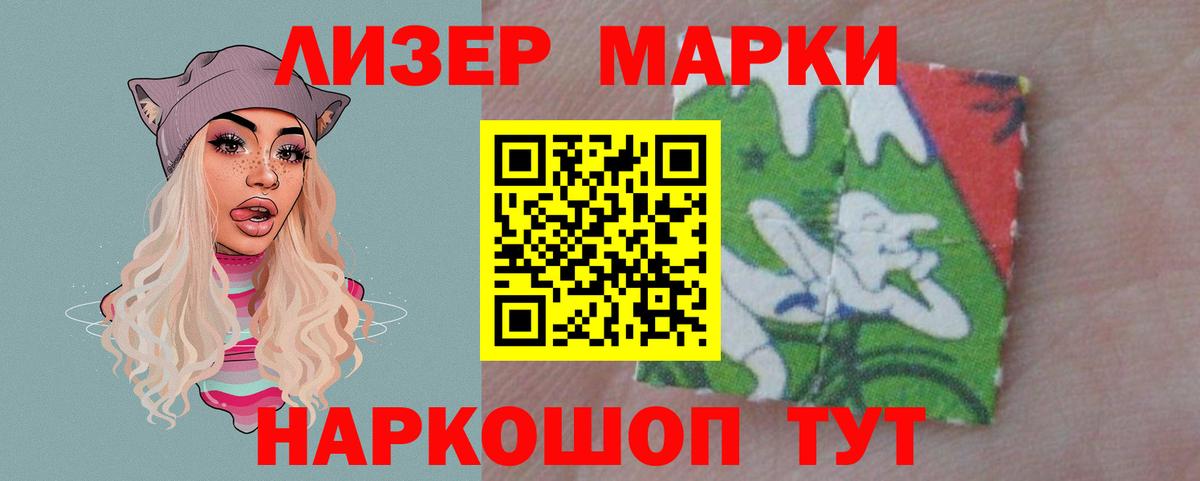 LSD-25 экстази кислота Глазов