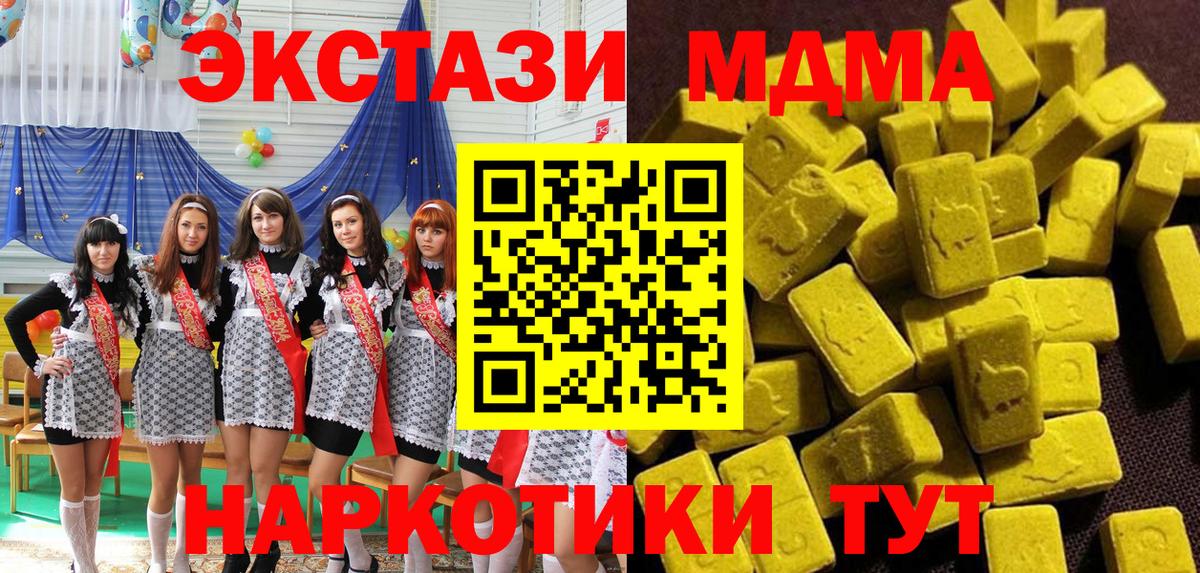 Глазов  МДМА VHQ  МДМА  MDMA молли  Вход с VPN 