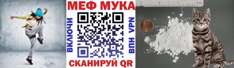 купить закладку  Глазов  МЕФ мяу мяу 