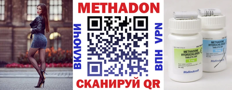 МЕТАДОН methadone  сколько стоит  Глазов 