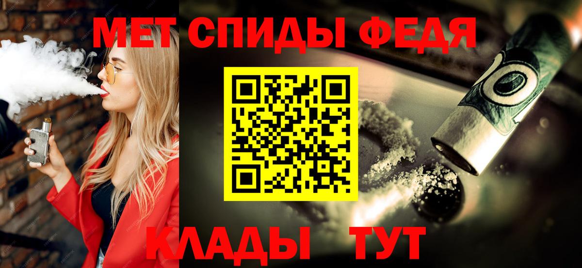 Глазов  Метамфетамин кристалл  Вход с VPN 