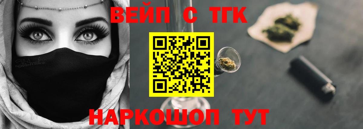 Дистиллят ТГК жижа Глазов