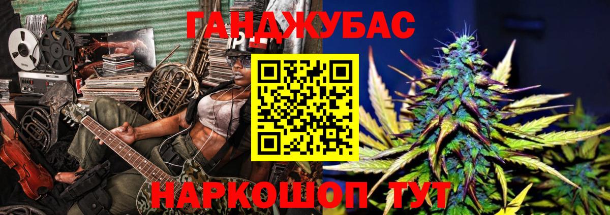 Конопля THC 21% Глазов