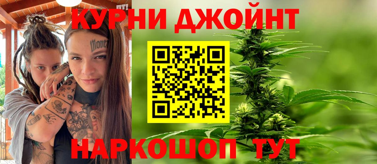 Каннабис гибрид  Марихуана VHQ  Вход с VPN  Глазов 